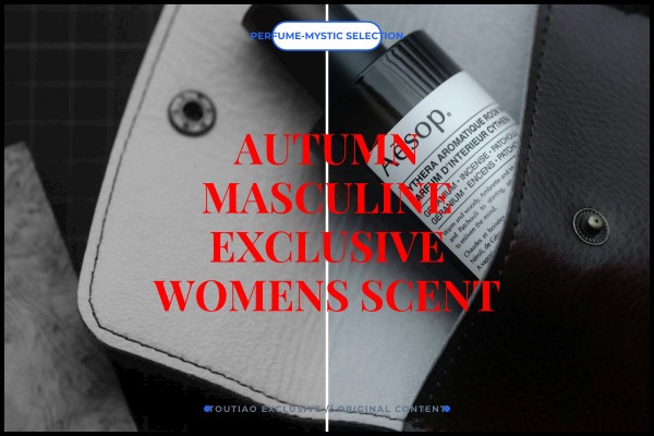 autumn masculine exclusive womens scent